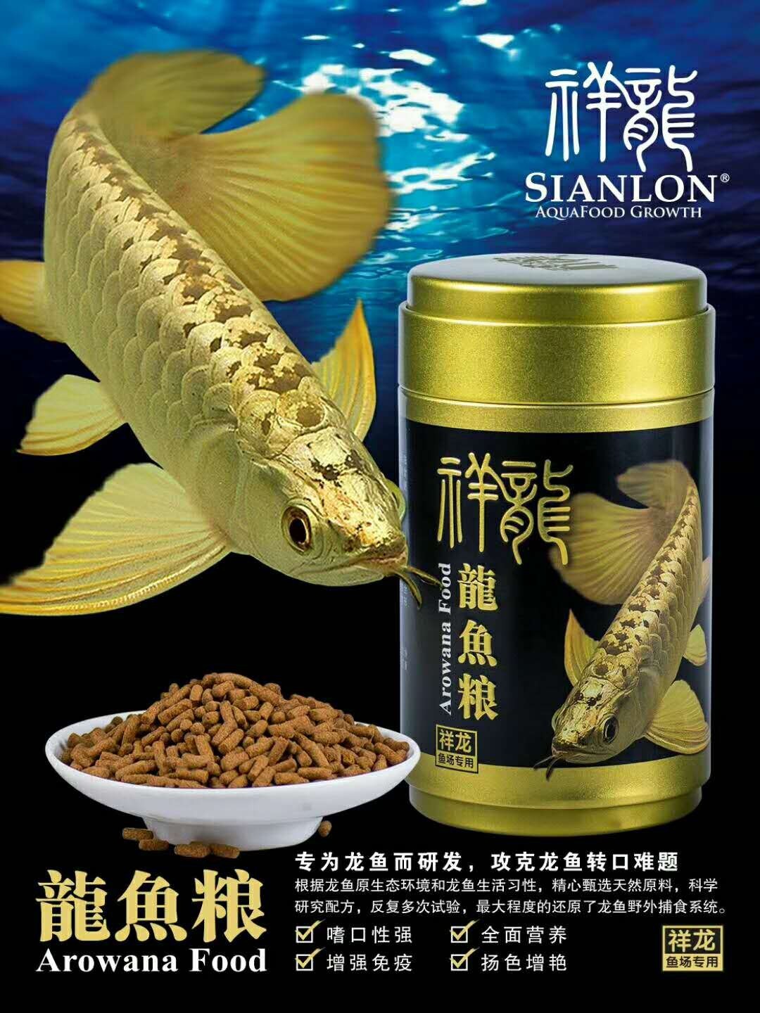 Nis Golden dragon fish food