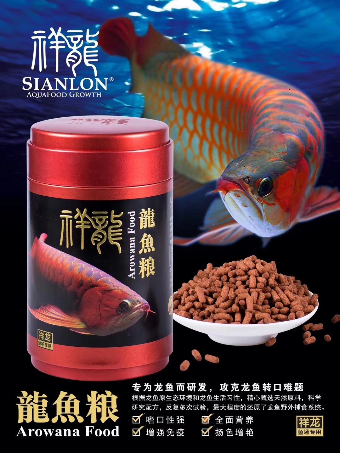 Nis Red dragon fish food